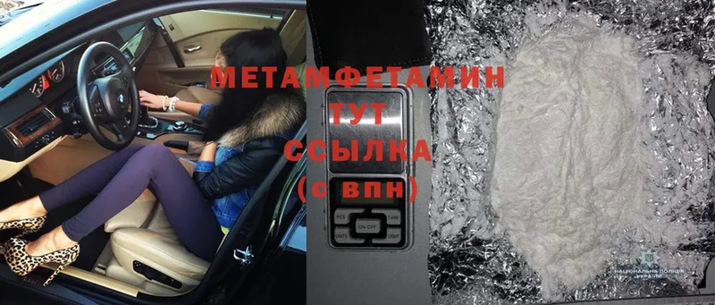 Метамфетамин мет  Гудермес 